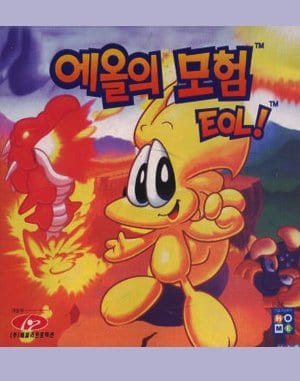 Eol-ui Moheom