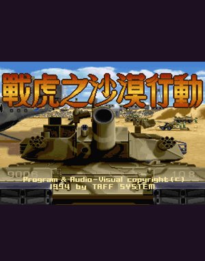 
							K-1 Tank cover