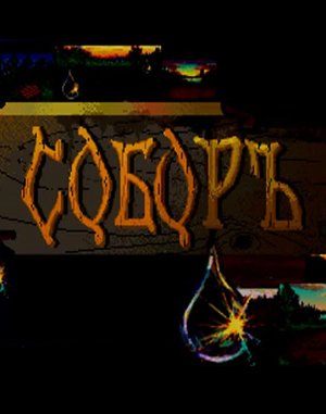 
							Sobor cover