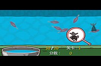 
					
												Catch the Goldfish