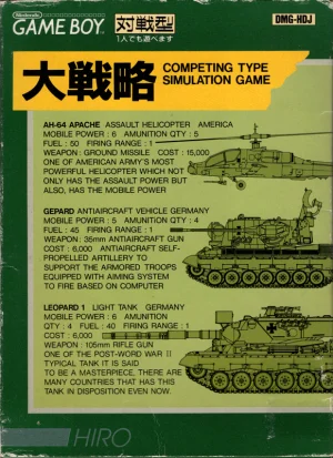 
							Daisenryaku cover