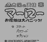 
					
												Doraemon : Midori no Wakusei Dokidoki Daikyuushutsu!