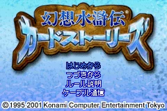 Gensou Suikoden Card Stories