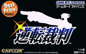 Gyakuten Saiban