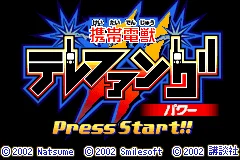 Keitai Denjuu Telefang 2 : Power