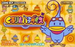 
					
												Kururin Paradise