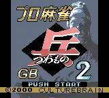 Pro Mahjong Tsuwamono