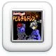 Shin Megami Tensei Devil Children : Koori no Sho