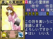 Tokyo Majin Gakuen : Fuju Houroku