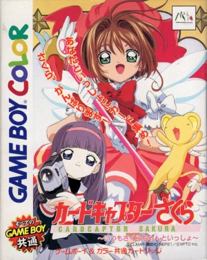Cardcaptor Sakura: Itsumo Sakura-chan to Issho