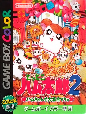 Hamtaro: Ham-Hams Unite!