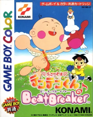 Hanasaka Tenshi Tentenkun no Beat Breaker