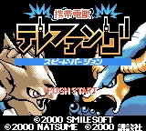 Keitai Denjū Telefang: Speed Version