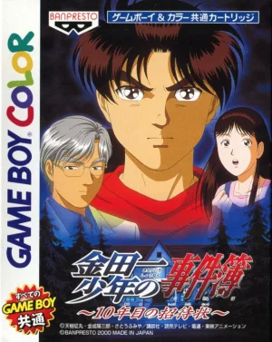 
					
												Kindaichi Shōnen no Jikenbo: 10-nenme no Shōtaijō