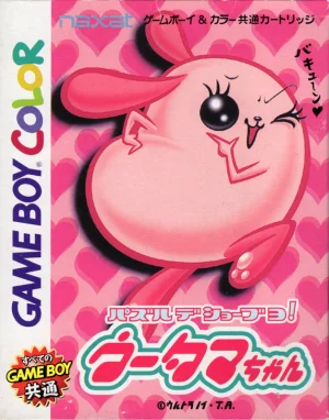 Puzzle de Shōbuyo! Wootama-chan