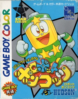 
							Robot Ponkottsu: Star Version cover