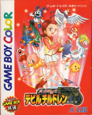Shin Megami Tensei: Devil Children - Aka no Shō
