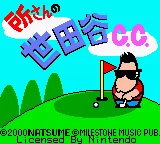 Tokoro-san no Setagaya Country Club