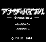 
					
												Another Bible