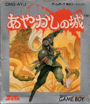 
					
												Ayakashi no Shiro