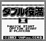 
					
												Double Yakuman II