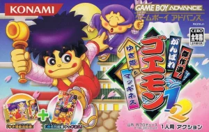 
							Ganbare Goemon 2 cover