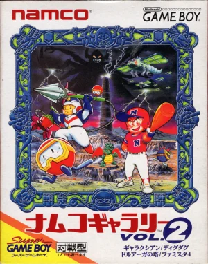 
					
												Namco Gallery Vol.2