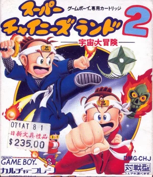 
					
												Ninja Boy 2