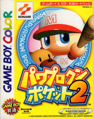
					
												Pachio Kun 2