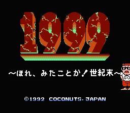 
					
												1999: Hore, Mita koto ka! Seikimatsu