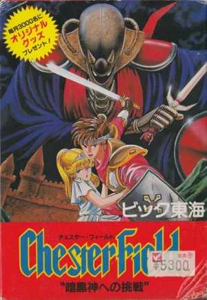 
					
												Chester Field: Ankoku Shin e no Chōsen