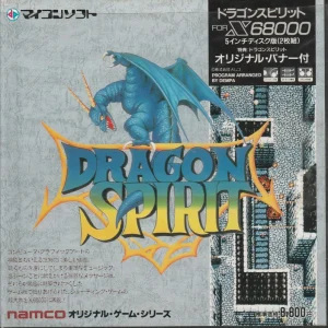 
							Dragon Spirit cover