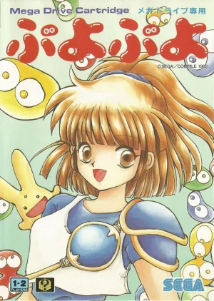 
					
												Puyo Puyo