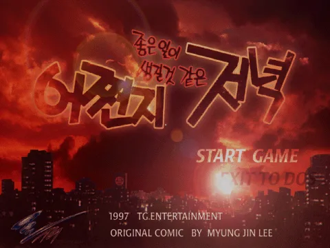 
											Title screen