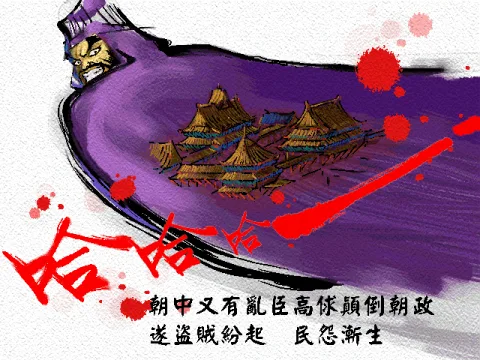 
											Intro: Gao Qiu