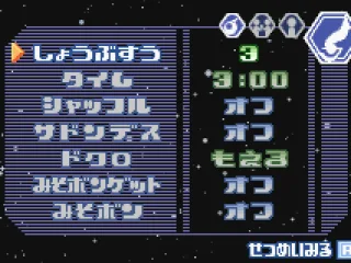 
											Battle mode menu