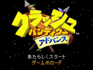 
											Japanese title screen (New Game, Load Game but credits is missing)