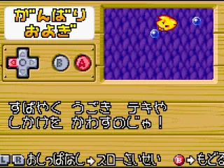 
											Signs on the way explain new mechanics and their controls.