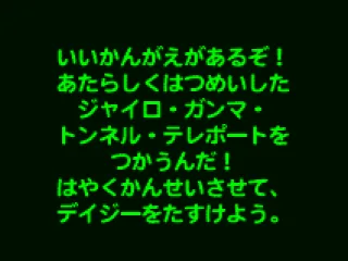 
											Story in Japanese. Gyro's new invention!
