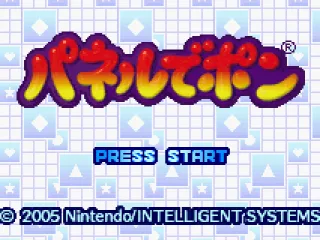 
											Panel de Pon Japanese title screen