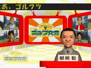 
											This man will announce the upcoming games.