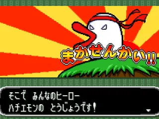 
											Hachiemon to the rescue!