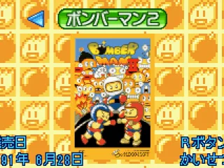 
											Selection Screen: Bomberman II