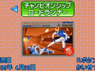 
											Selection Screen: Championship Lode Runner