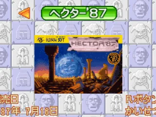 
											Selection Screen: Hector '87