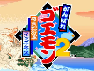 
											Ganbare Goemon 2: Kiteretsu Shogun Magginesu Title Screen