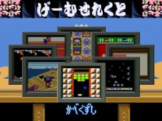 
											Pick the Mini Game you want to play