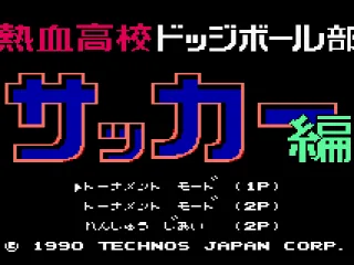 
											Nekketsu Kōkō Dodgeball Bu: Soccer Hen (title screen).