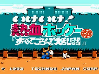 
											Ike Ike! Nekketsu Hockey-bu: Subete Koronde Dairantō (title screen).