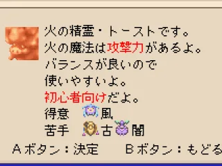 
											Each elemental has its own strengths and weaknesses which are summarized when you press A.
